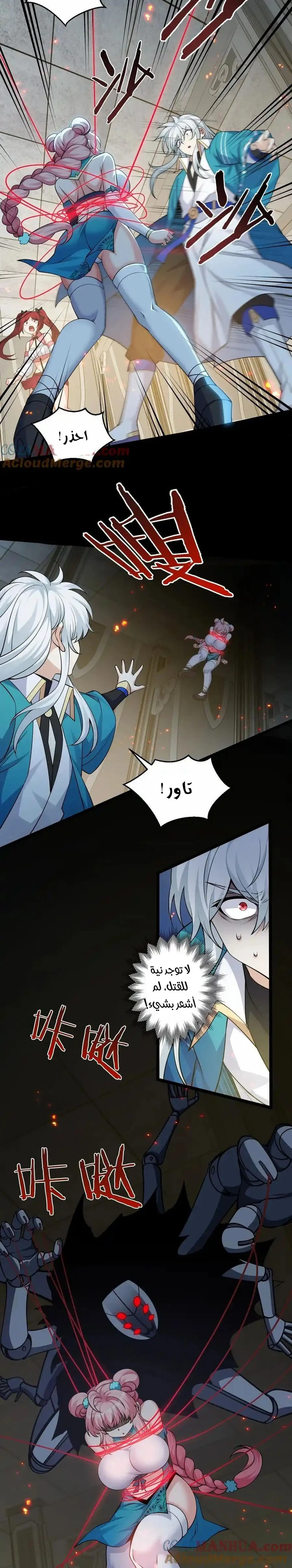Chapter Image 6